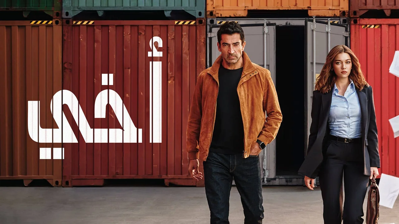 مسلسل أخي الحلقة 76 مدبلجة