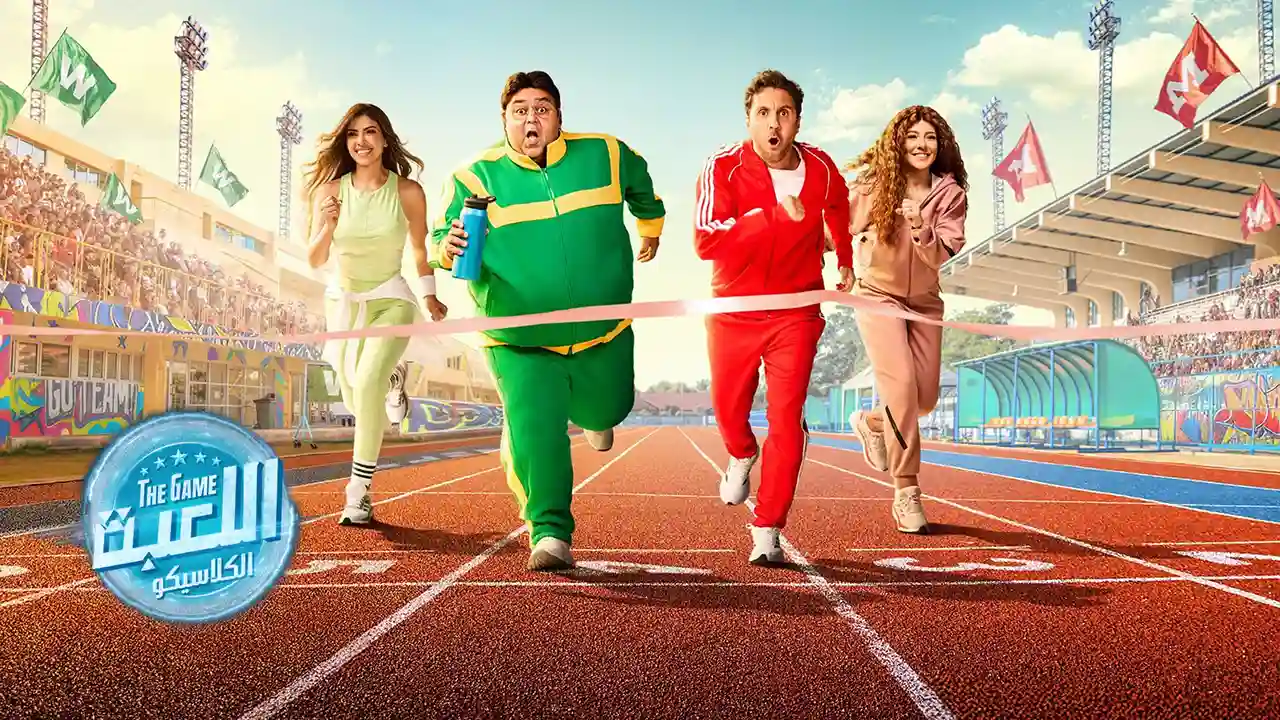 مسلسل اللعبة 5 الحلقة 30