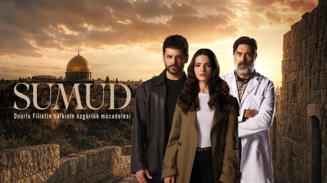 مسلسل صمود